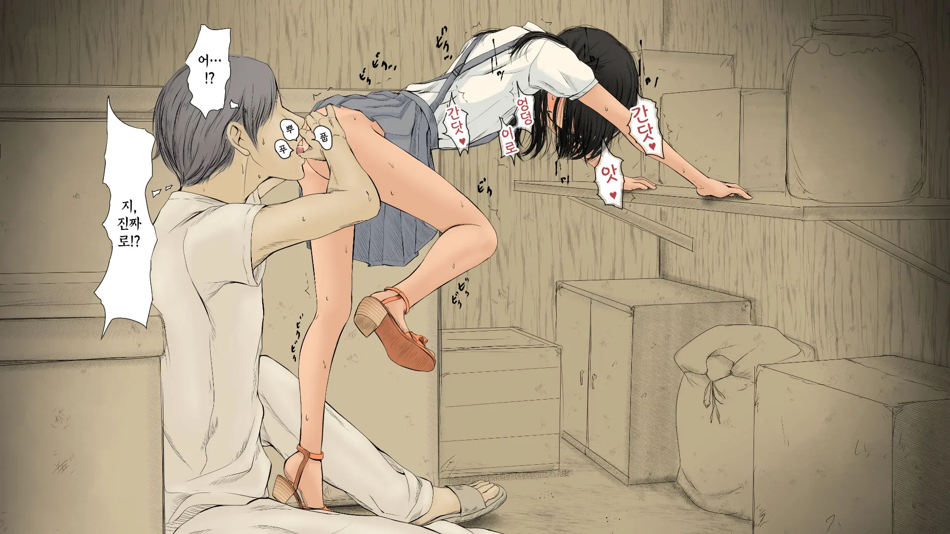 Boku No Aisuru Inaka No Shoujo. 2